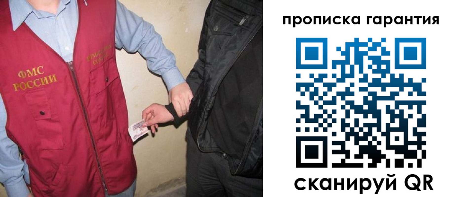 прописка для школы в Галиче