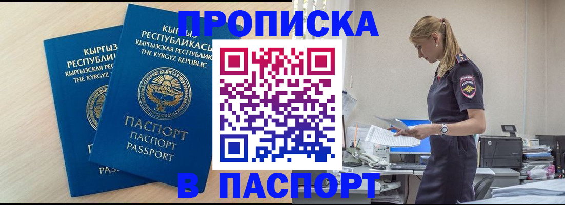 прописка для кредита в Галиче