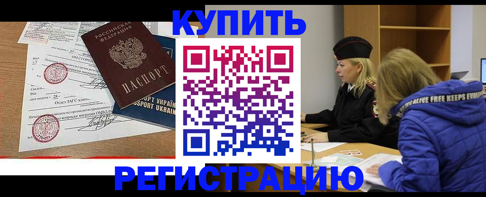 прописка для военкомата в Галиче
