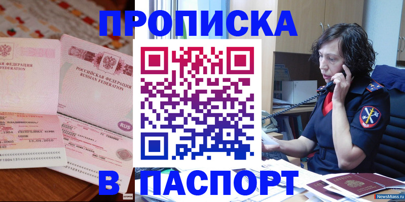 прописка для школы в Галиче