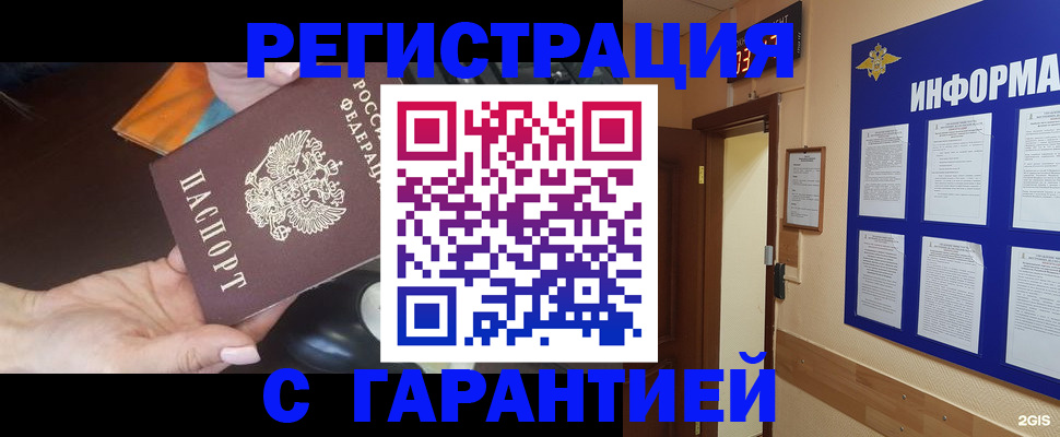 временная регистрация для школы в Галиче