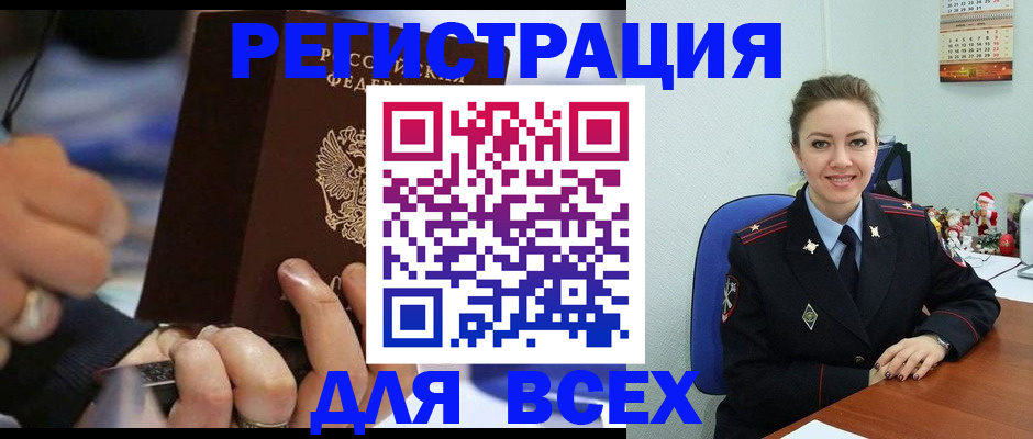 временная регистрация в Галиче