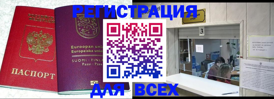 временная регистрация для всех в Галиче