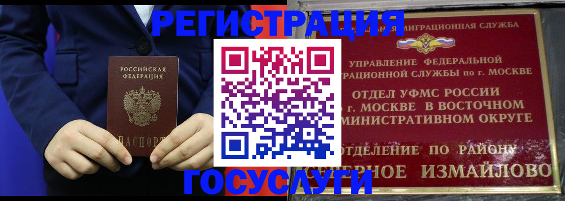 прописка иностранных граждан в Галиче