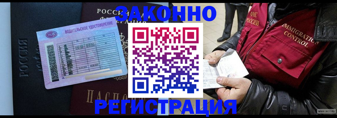 прописка для военкомата в Галиче