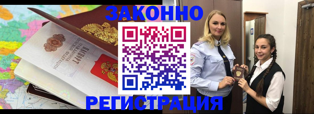 прописка от собственника в Галиче